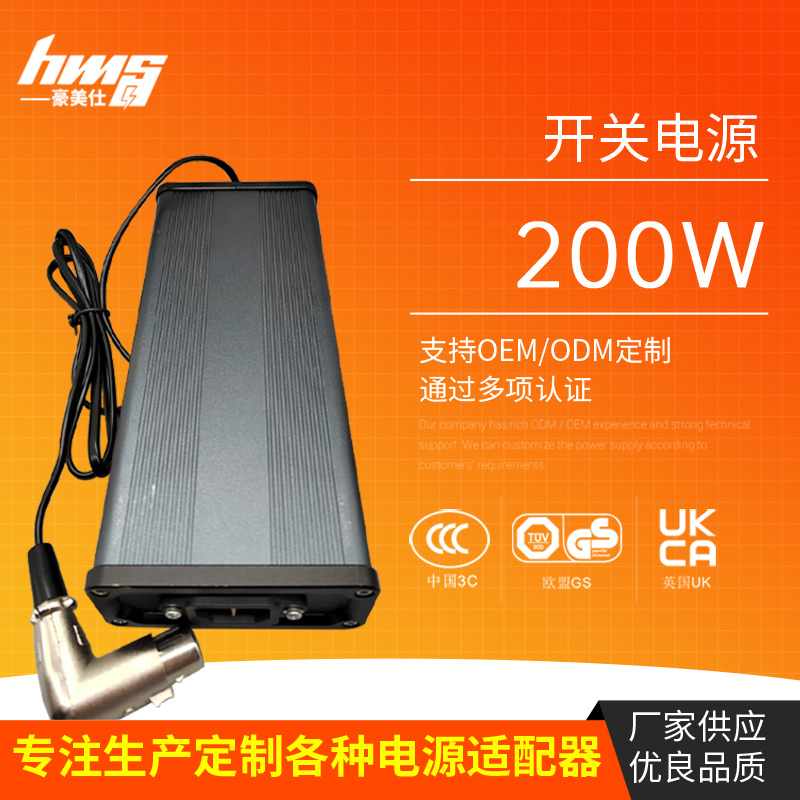 200W电源