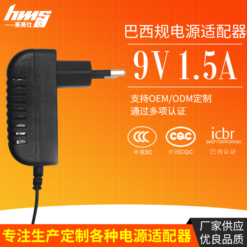 9v 1.5A澳规黑