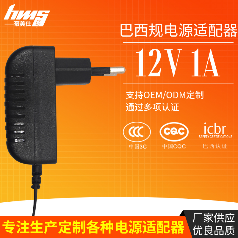 12v  1A澳规