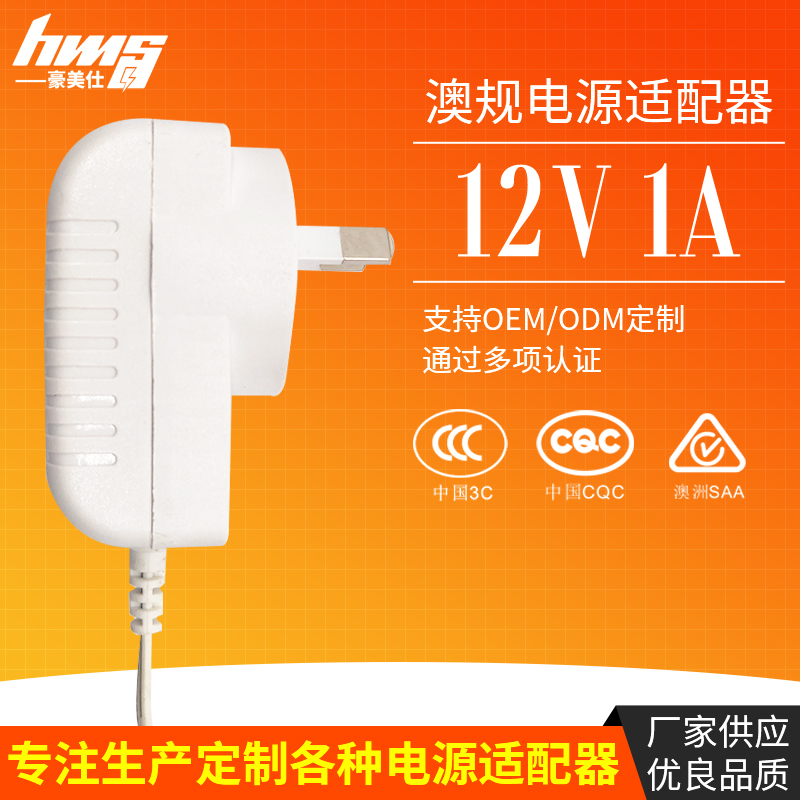 12V  1A韩规